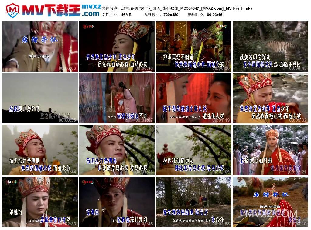 迟重瑞-唐僧抒怀_国语_流行歌曲_MD304847